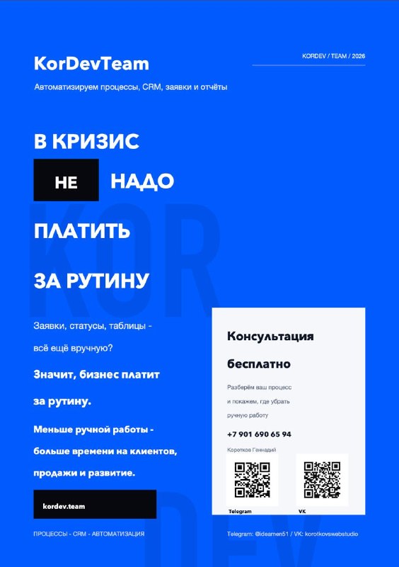 Визитки для бизнеса в 2026 году: как связать офлайн-контакт с сайтом и CRM
