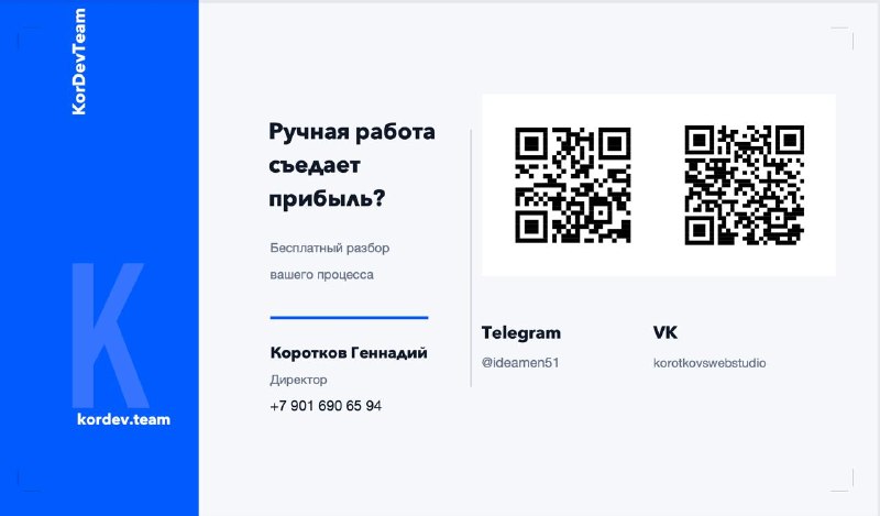 Визитки для бизнеса в 2026 году: как связать офлайн-контакт с сайтом и CRM — изображение 3