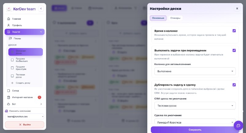 Канбан-доска и тайм-трекинг: как связать задачи, сделки и план-факт — изображение 2