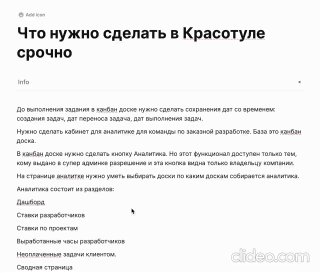 Дорожная карта продукта: как приоритизировать функции без бесконечного списка