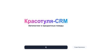 Автопостинг в социальные сети: как настроить контент-план, согласование и контроль публикаций