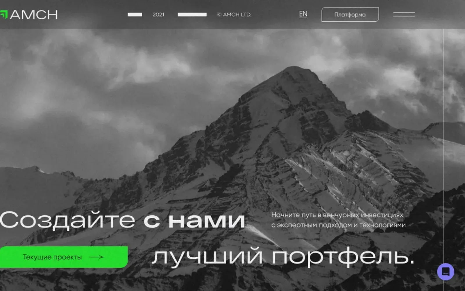 Инвестиционный продукт AMCH