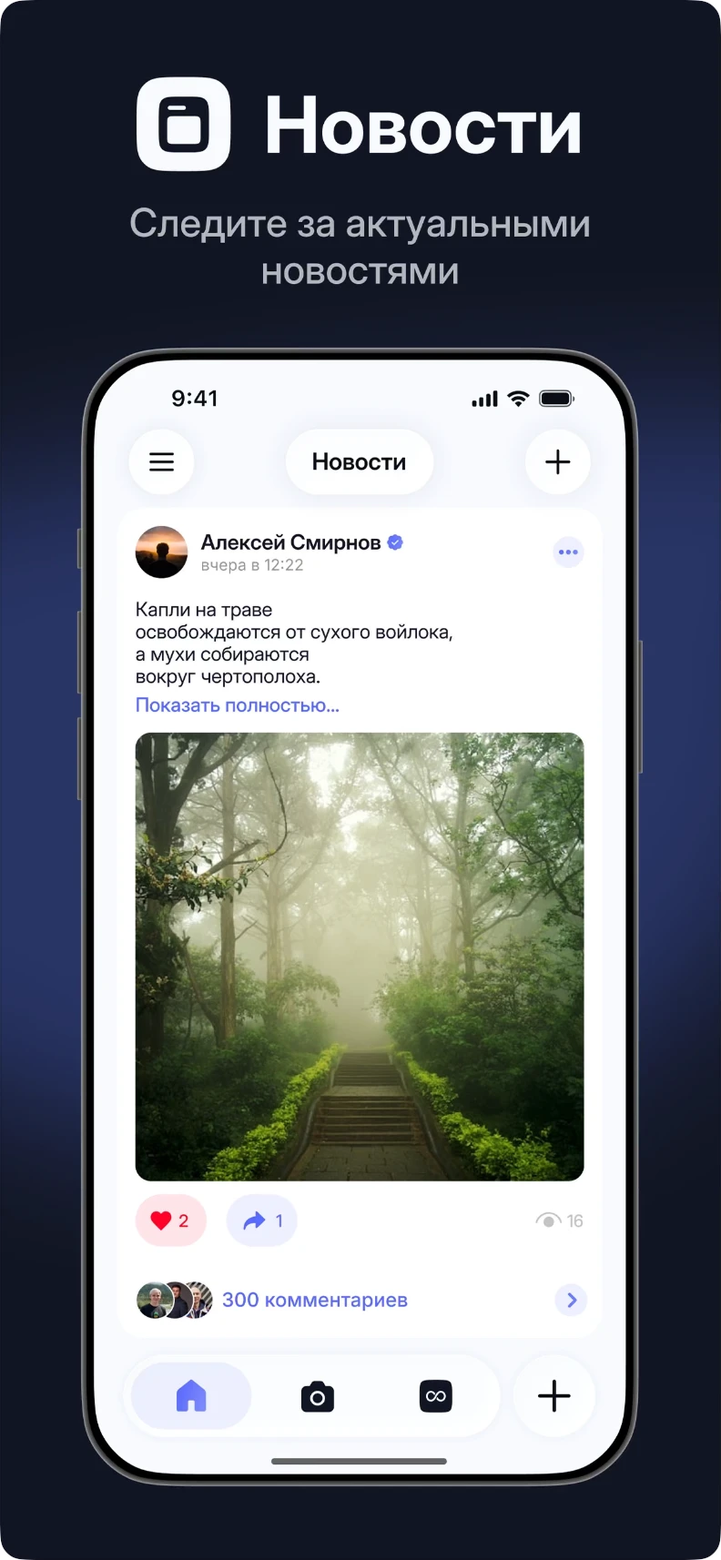 Лента новостей мобильного приложения LO