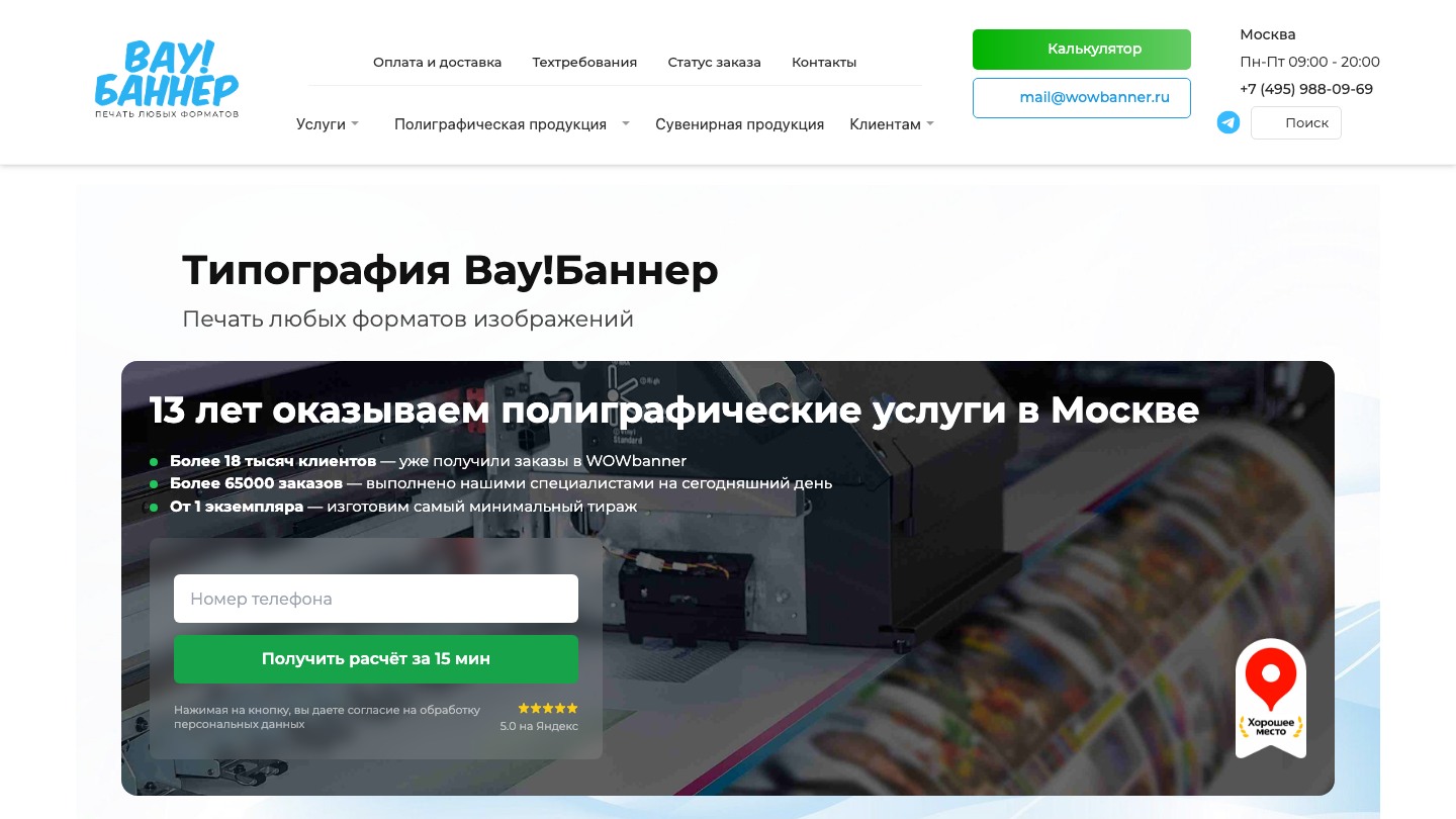 Техническая поддержка сайта: как учитывать часы, задачи и оплату
